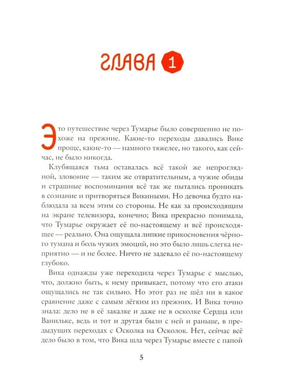 Живое сердце. Восьмирье. Кн. 8