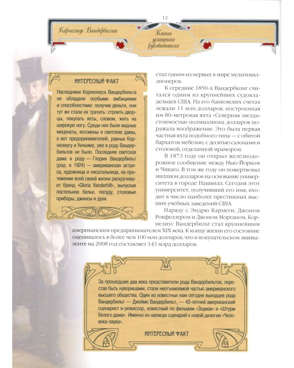 Книга успешного руководителя