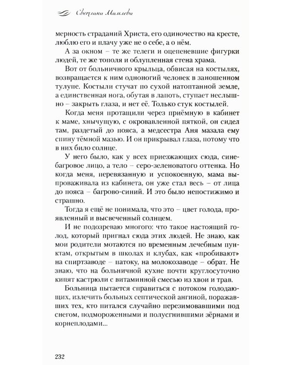 Шаровая молния. Поэзия и проза