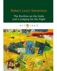 The Pavilion on the Links and A Lodging for the Night = Дом на Дюнах и Ночлег: на англ.яз