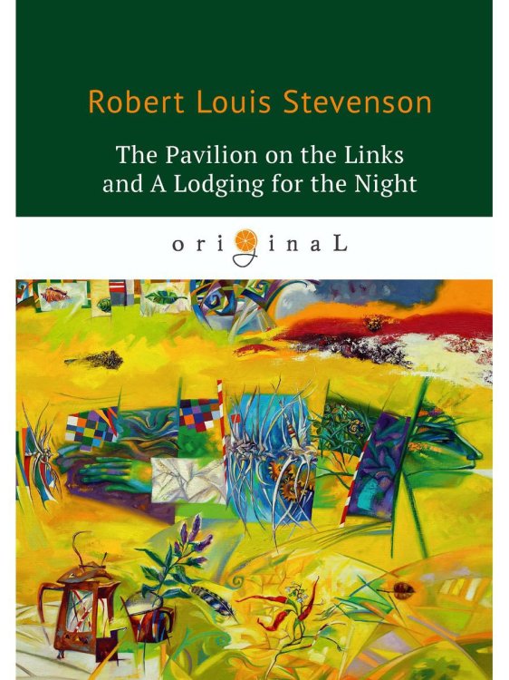 Original The Pavilion on the Links and A Lodging for the Night = Дом на Дюнах и Ночлег: на англ.яз