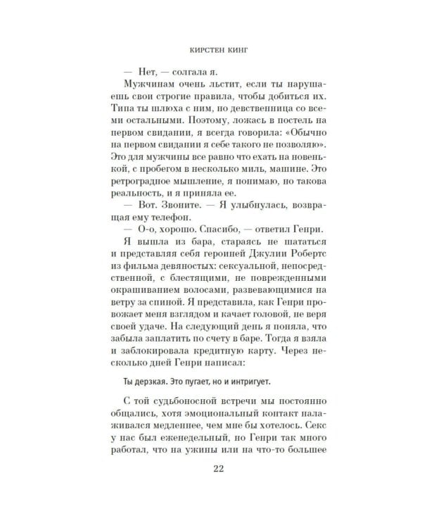 Дополнительное изображение книги «Хороший человек: роман»