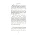 Дополнительное изображение книги «Хороший человек: роман»
