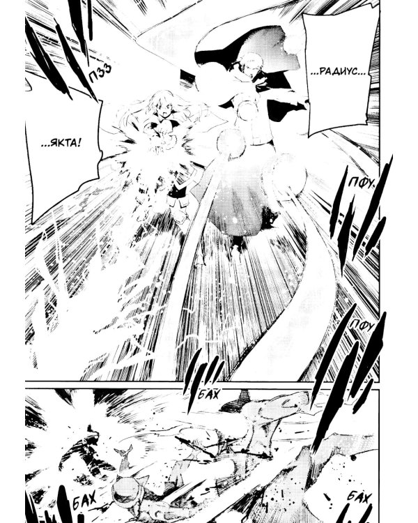 Убийца гоблинов. Т. 9: манга