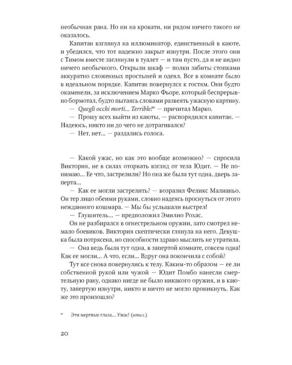 Что скрывает прилив