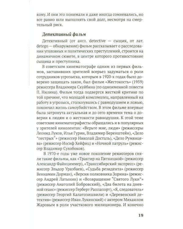 100 и 1 фильм, который нужно смотреть