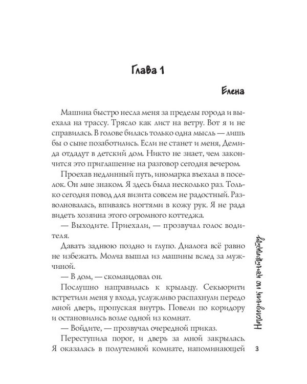 Наследник по контракту