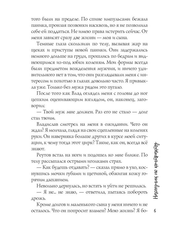 Наследник по контракту