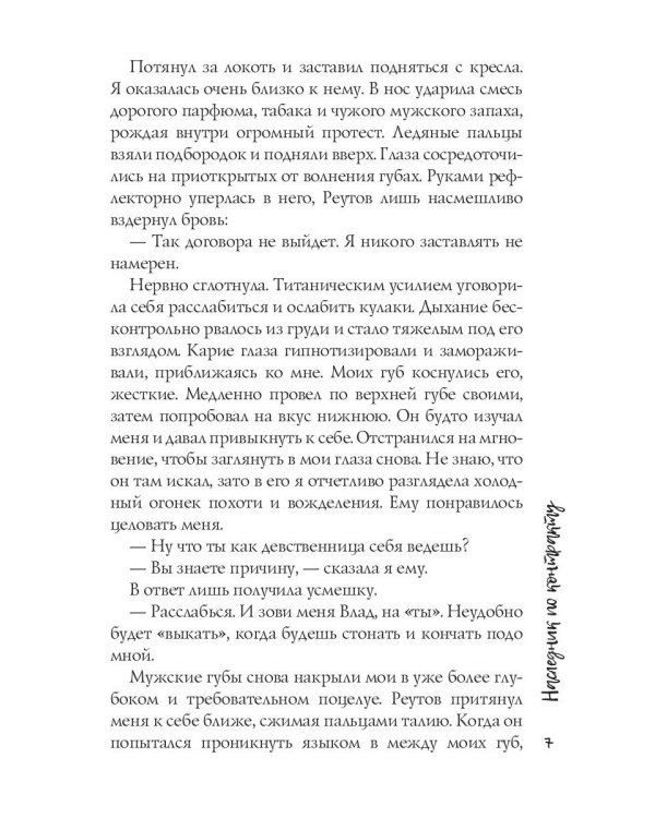 Наследник по контракту