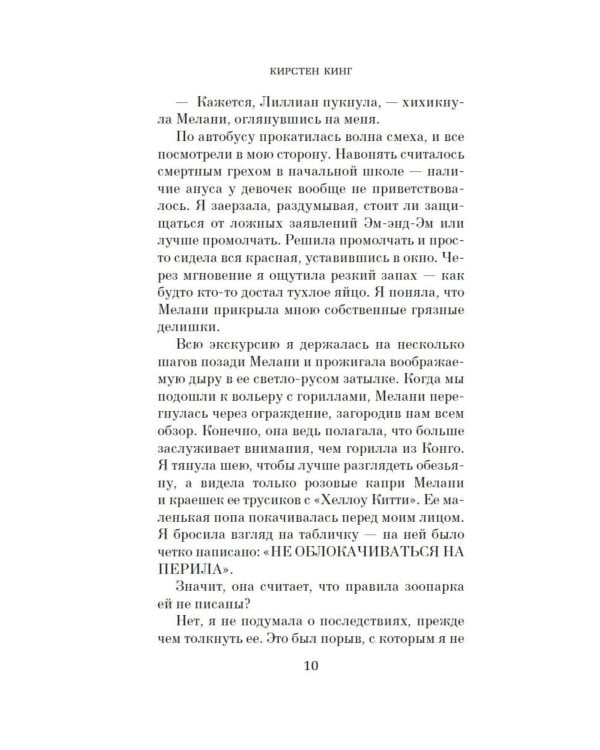 Дополнительное изображение книги «Хороший человек: роман»