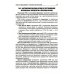 Патология: Учебник. В 2 т. Т. 2. 2-е изд., перераб. и доп