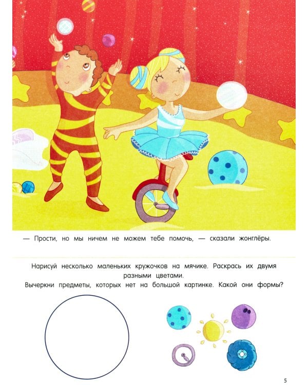 Дополнительное изображение книги «Загадочное происшествие»