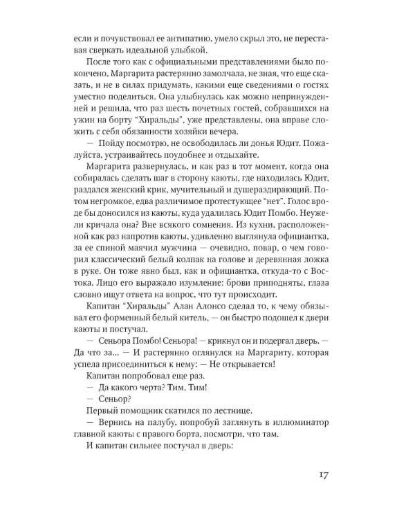 Что скрывает прилив