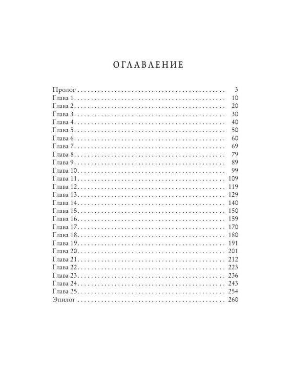 Восточная сказка