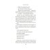 Дополнительное изображение книги «Хороший человек: роман»
