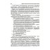 Патология: Учебник. В 2 т. Т. 2. 2-е изд., перераб. и доп