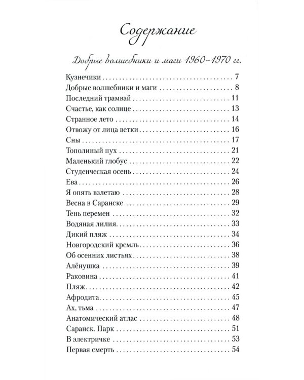 Шаровая молния. Поэзия и проза