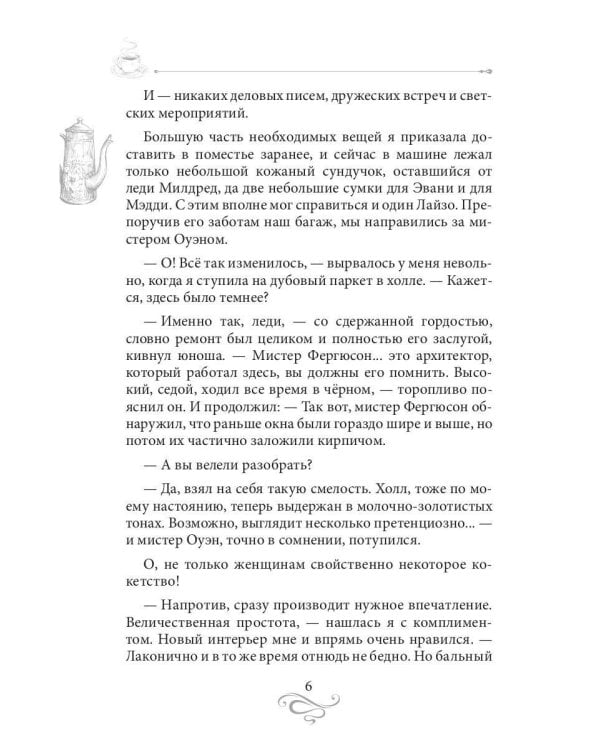 Кофейная горечь. Кофейные истории 4