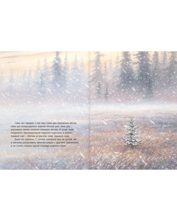 Ёлочка на Рождество