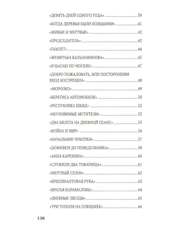 100 и 1 фильм, который нужно смотреть