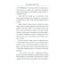 Под кодовым именем Амир. Тегеран, ноябрь, 1943 Под кодовым именем Амир. Тегеран, ноябрь, 1943