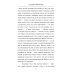 Под кодовым именем Амир. Тегеран, ноябрь, 1943 Под кодовым именем Амир. Тегеран, ноябрь, 1943