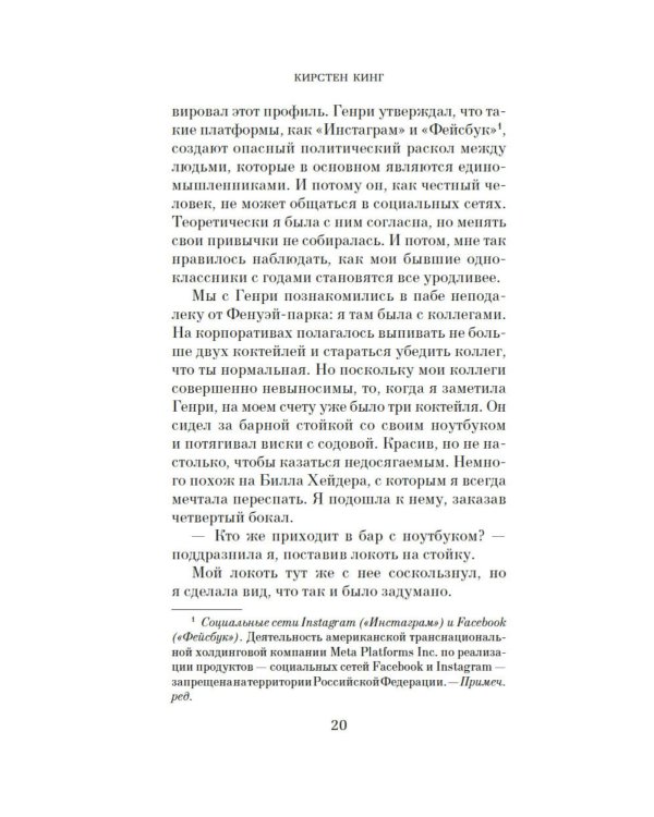 Дополнительное изображение книги «Хороший человек: роман»