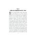 Под кодовым именем Амир. Тегеран, ноябрь, 1943 Под кодовым именем Амир. Тегеран, ноябрь, 1943
