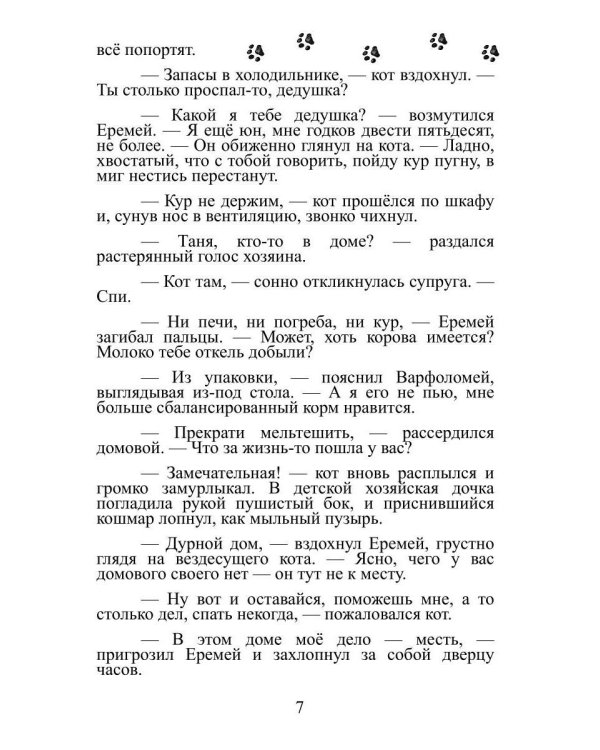 Кот там