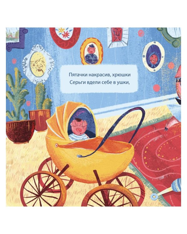 Здравствуй, солнышко родное