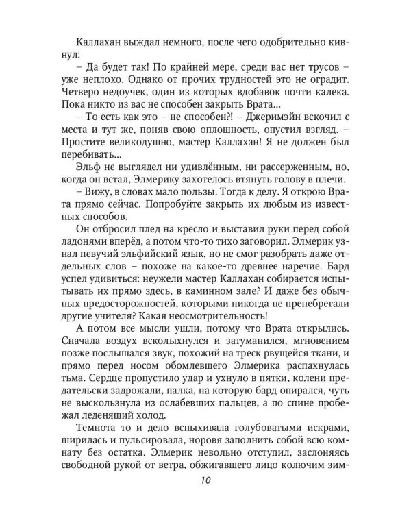 Время испытаний. Кн. 2