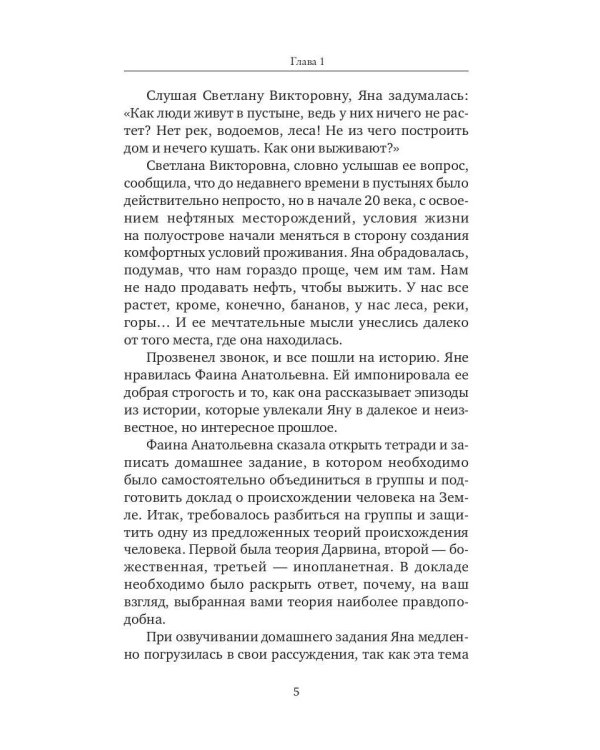 Где-то там за радугой