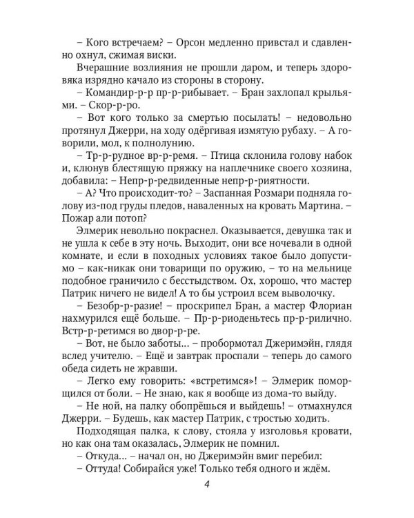 Время испытаний. Кн. 2