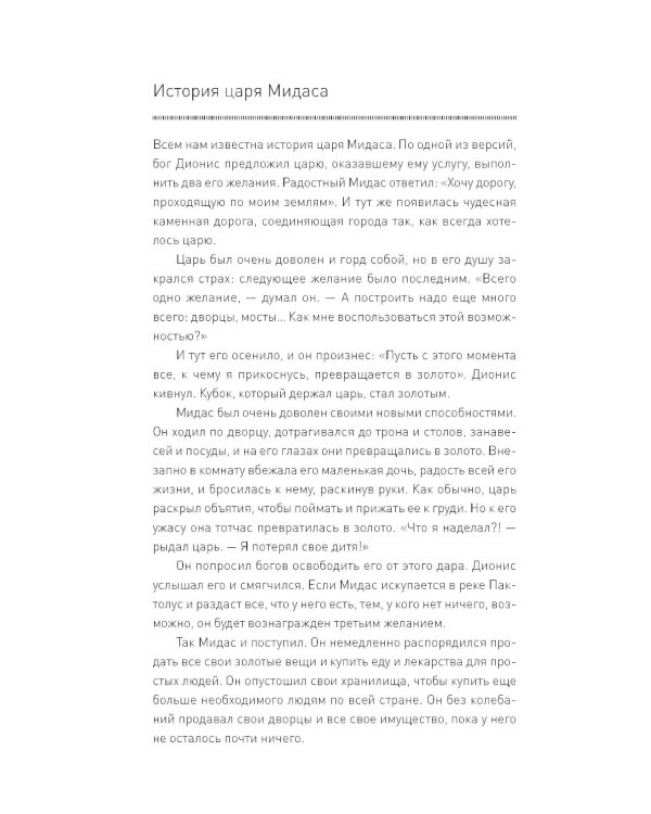 Жизнь в потоке: Коучинг