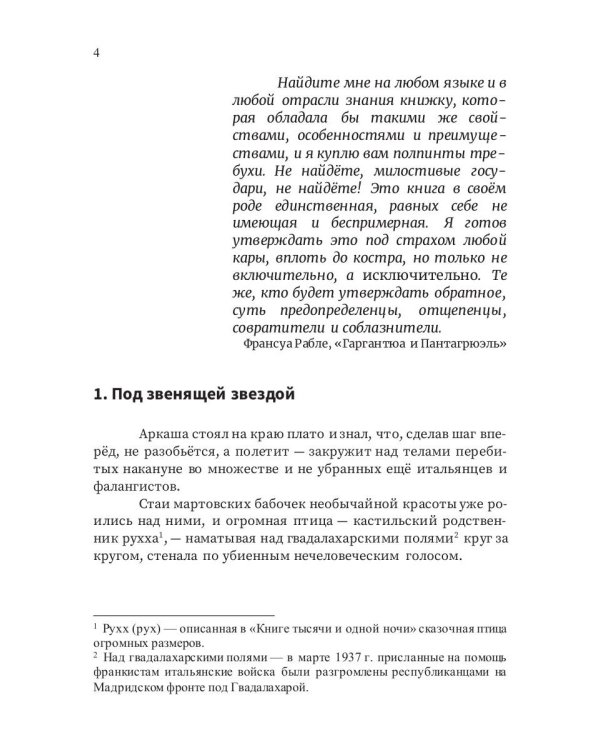 Второй после Солнца