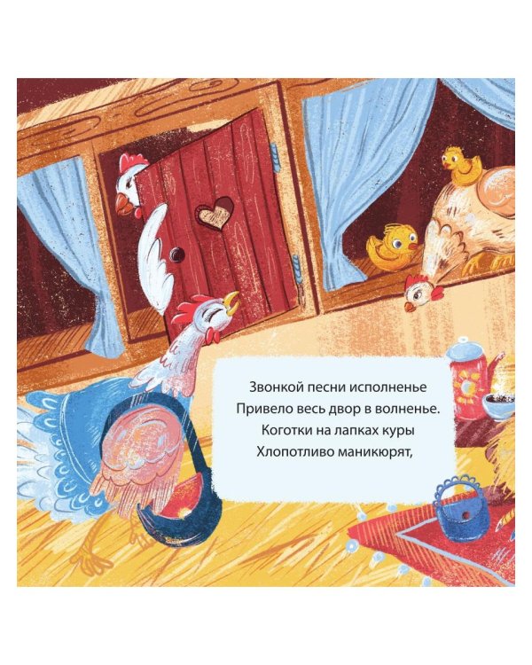 Здравствуй, солнышко родное