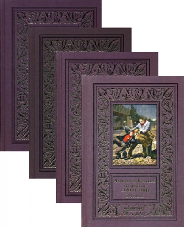 Собрание сочинений. В 4 т