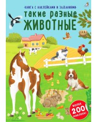 Книга с наклейками и заданиями. Такие разные животные (более 200 наклеек)