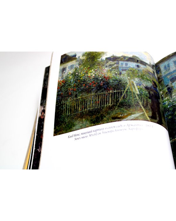 Огюст Ренуар. Великие полотна (кожа, золот.тиснен.)