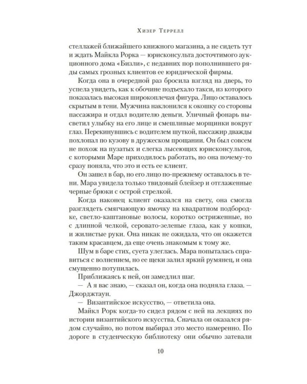 Дополнительное изображение книги «Тайна Девы Марии; Тайна похищенной карты: романы»