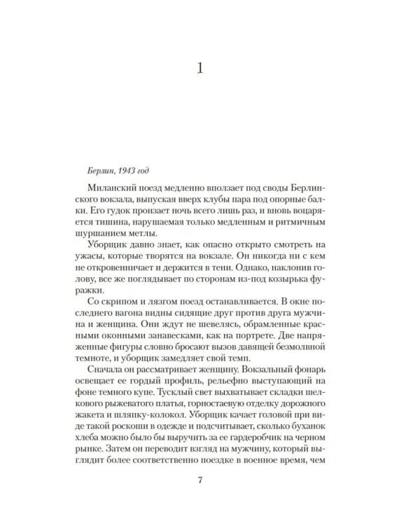 Дополнительное изображение книги «Тайна Девы Марии; Тайна похищенной карты: романы»