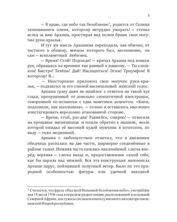 Второй после Солнца