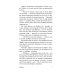 Дополнительное изображение книги «Вендиго»