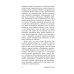 Дополнительное изображение книги «Вендиго»