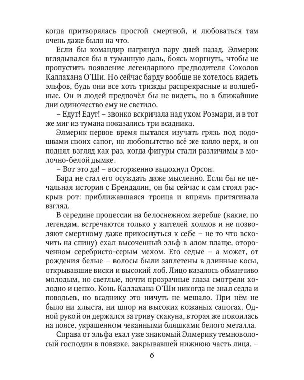 Время испытаний. Кн. 2