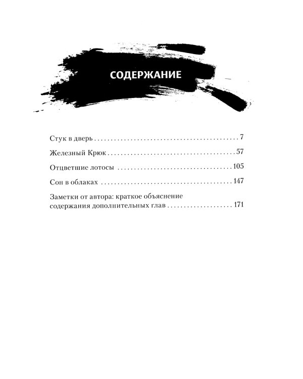 Магистр дьявольского культа. Т. 5