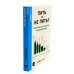 Ешь, двигайся, спи; Пить или не пить; Второй мозг (комплект из 3-х книг о вашем здоровье)