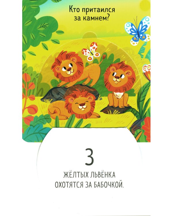 Книжка с окошками. Веселый зоопарк