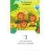 Книжка с окошками. Веселый зоопарк