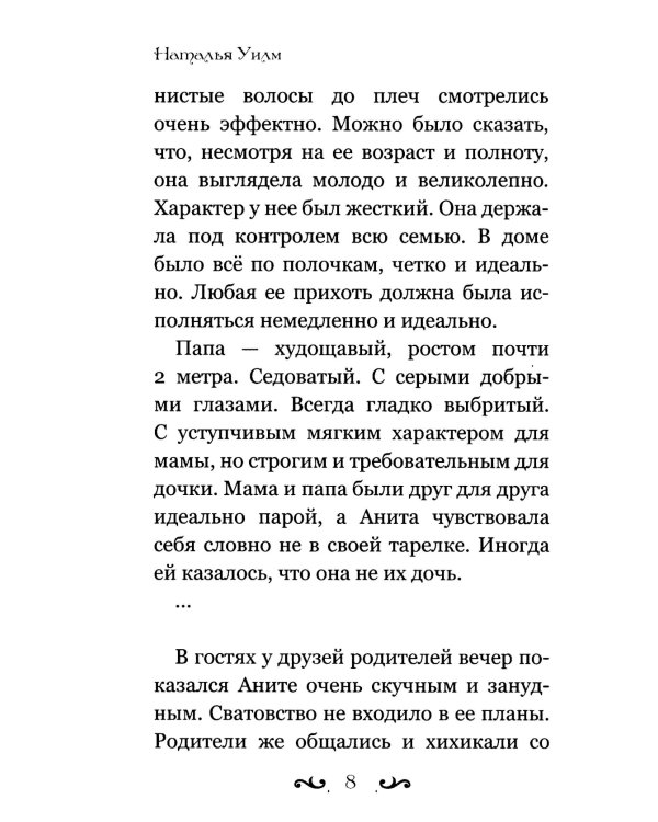 Держи меня за руку крепко